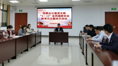 我校开展“4·15”全民国家安全教育日保密宣传教育活动