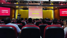 我校开展保密宣传教育  拉开“保密宣传教育高校行”活动序幕