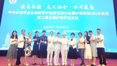 【喜讯】我校教师在第二届全国护理本科院校青年教师临床技能竞赛中荣获佳绩