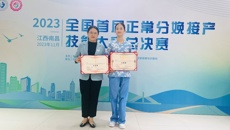 【喜讯】我校护理学院助产学专业学生伍林湘荣获全国首届正常分娩接产技能大赛总决赛全国二等奖