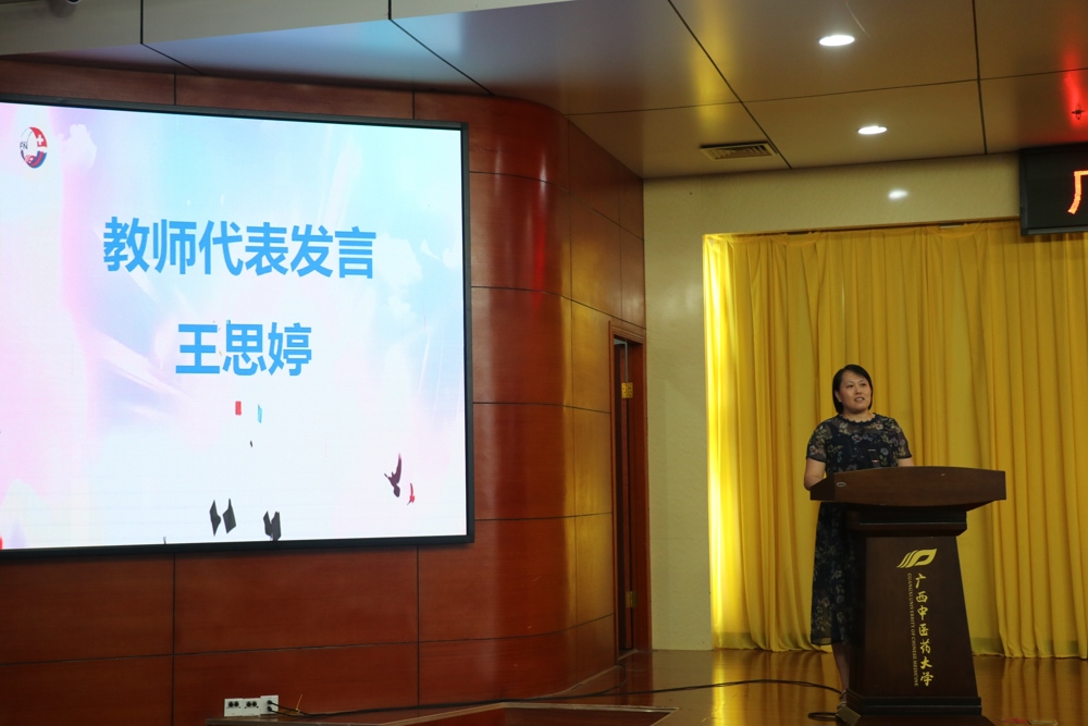 老师、班主任代表发言