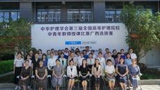 我校承办中华护理学会第三届高等护理院校青年教师讲课比赛广西选拔赛