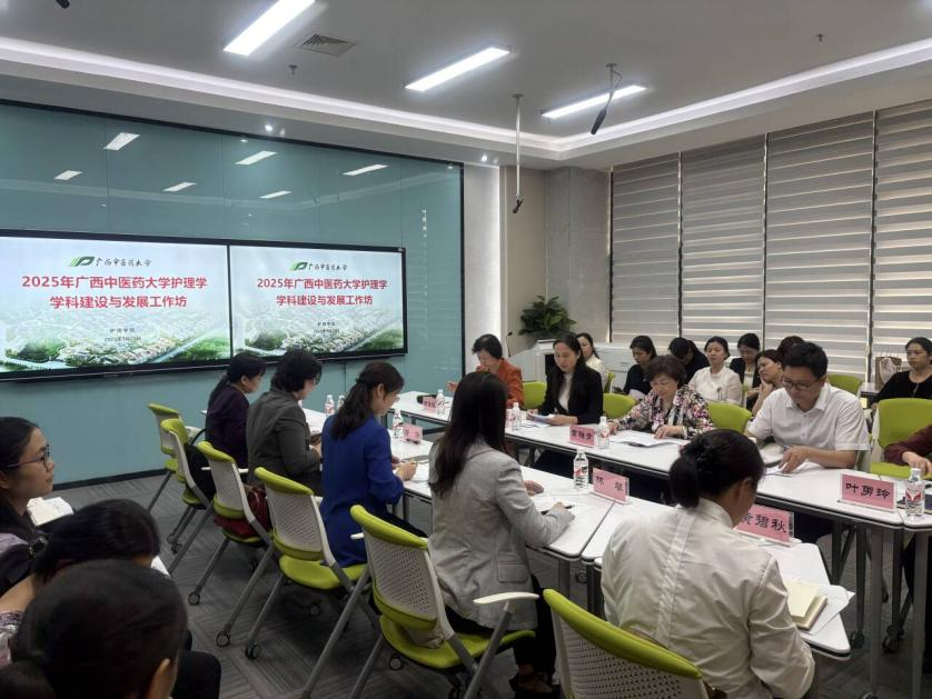 学科建设与发展工作坊现场