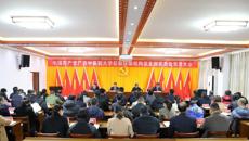 中共星空彩票老版本下载后勤保障机构总支部委员会党员大会召开  选举产生党总支委员