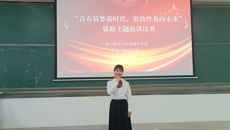 【资助育人文化节】——基础医学院开展资助主题演讲比赛