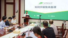 学校开展临床医学院教研室集体备课培训会