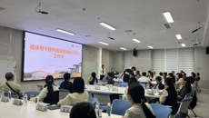 星空彩票老版本下载举办临床骨干教师临床思维能力提升工作坊