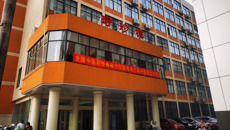 以考促学促教，促进中医药经典传承创新发展——我校顺利开展2023年下半年全国中医药经典能力等级考试