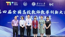 【喜讯】我校在第四届广西高校教师教学创新大赛中再创佳绩