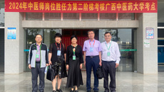 我校圆满完成2024年中医师岗位胜任力第二阶梯考核