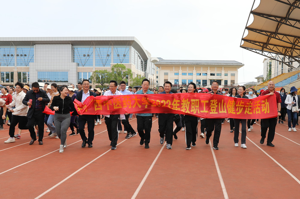 登山健步走活动启动