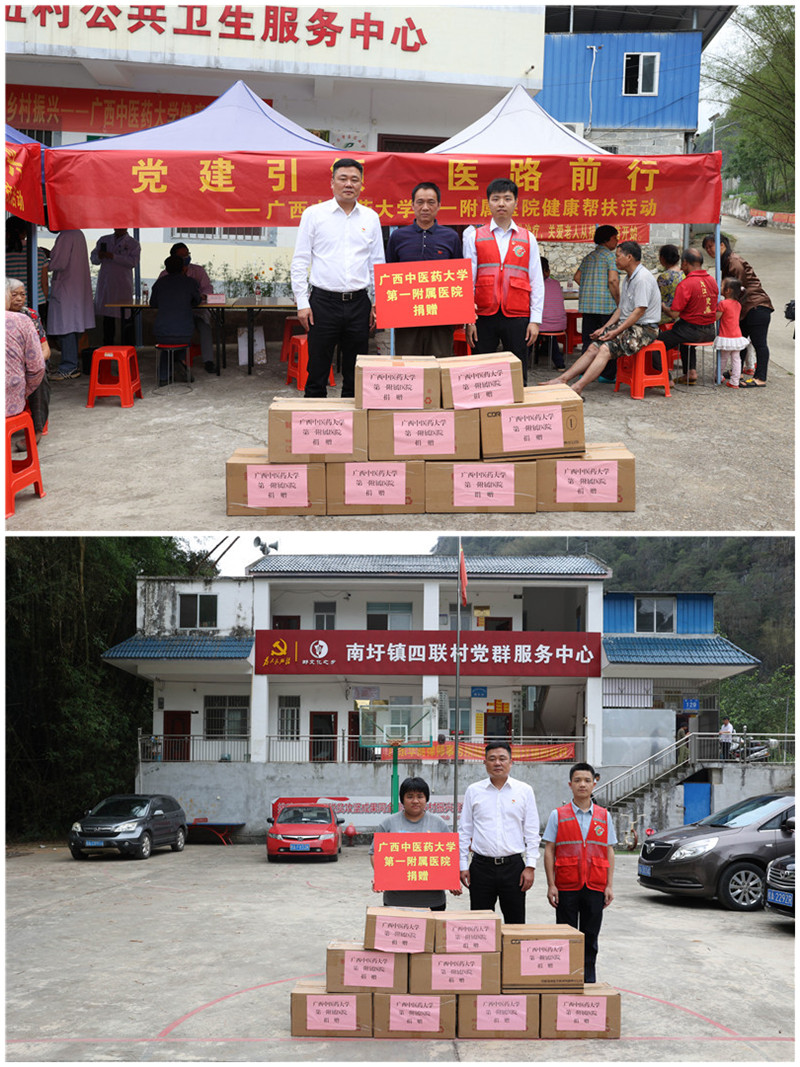 捐赠院内制剂药品及基础医用耗材