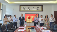 我校举行“农工党党员之家”揭牌仪式