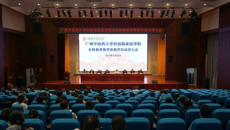 星空彩票老版本下载壮医临床医学院召开迎接本科教育审核评估动员大会