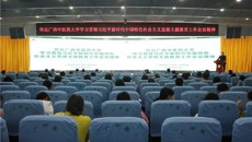 一附院党委传达学校学习贯彻习近平新时代中国特色社会主义思想主题教育工作会议精神