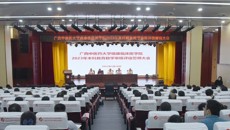 瑞康临床医学院召开本科星空网页游戏官网审核评估誓师大会