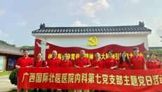 【主题教育】 国壮内科第七党支部开展“学思践悟笃行，打卡红色基地”主题教育活动