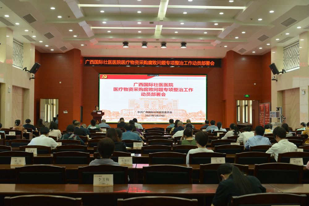 动员部署会现场