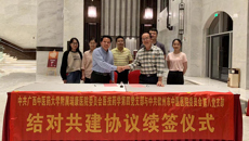 重走长征路 奋进新征程——附属瑞康医院医技药学第四党支部与钦州市中医医院第八党支部开展结对共建活动