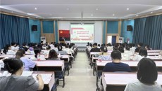第一临床医学院召开2023届毕业生党员理想信念教育大会