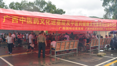 国壮到博白县开展广西中医药文化进基层及中医药健康文化素养知识宣教活动