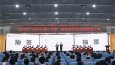 第一临床医学院成功举办2023年大学生方剂知识竞赛
