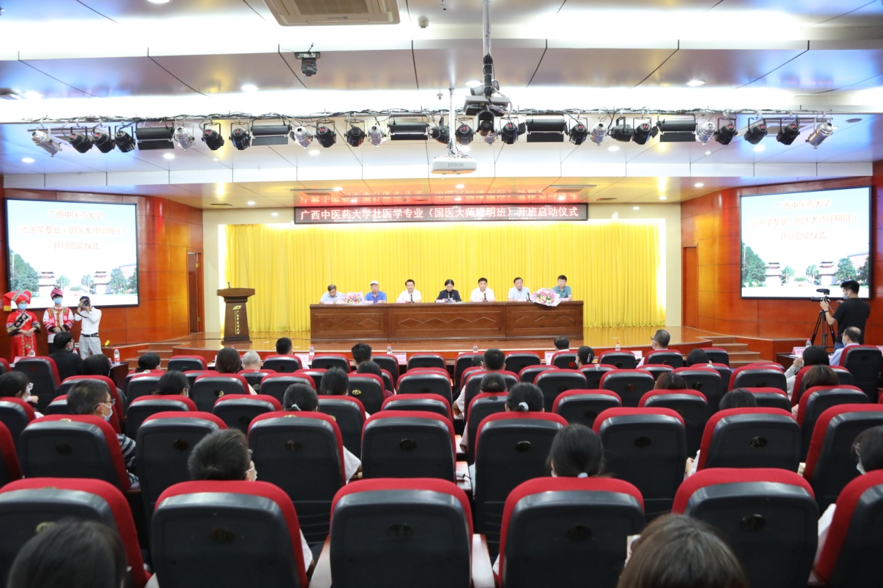 星空彩票老版本下载壮医学专业（国医大师瑾明班）开班仪式。星空彩票老版本下载供图