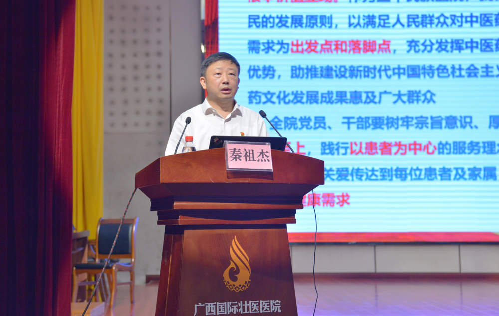 秦祖杰上主题教育党课