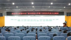 一附院党委传达学习贯彻中共星空彩票老版本下载第三次党员代表大会精神