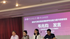 我校思想政治理论课教师赴清华大学参加思政教师高级研修班培训