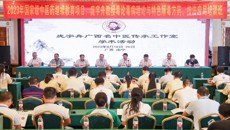 附属瑞康医院：2023年国家级中医药继续教育项目“庞宇舟教授庞氏毒论毒病理论与特色解毒方药、技法应用培训班”暨第五届“八桂庞氏毒病学术流派研讨会”成功举办