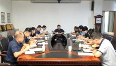 百年乐制药有限公司党委召开理论学习中心组学习会