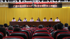 我校召开2023年秋学期开学工作会议