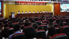 躬耕教坛 强国有我 我校召开第39个教师节庆祝大会