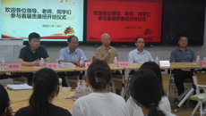 我校中医骨伤科学专业“贵康班”开班仪式隆重举行