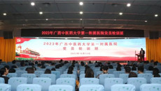 一附院党委举办2023年星空彩票老版本下载第一附属医院党员轮训班