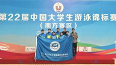 【喜讯】赛院学子在第22届中国大学生游泳锦标赛（南方赛区）中勇夺佳绩