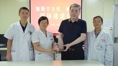 附属瑞康医院为广西名中医、呼吸与危重症医学科主任陈斯宁教授举办退休座谈会