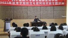 赛院举行2023年秋季学期防范电信网络诈骗专题讲座
