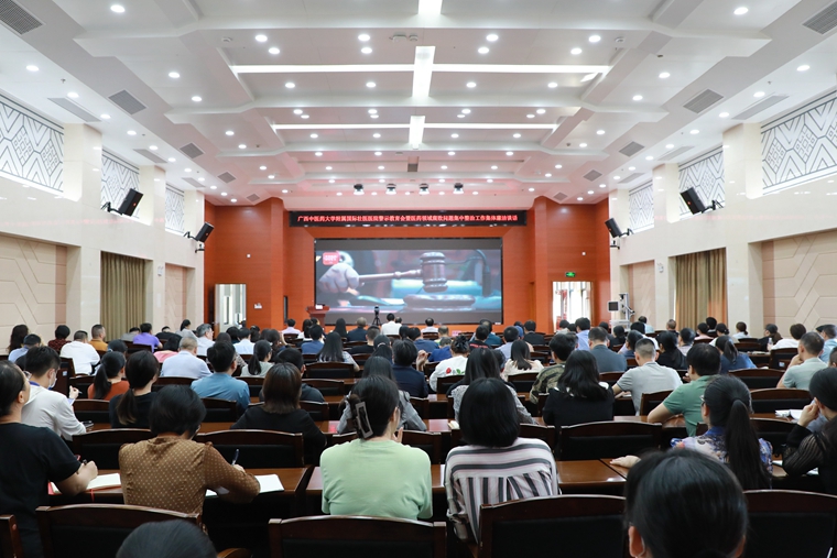 观看警示教育片