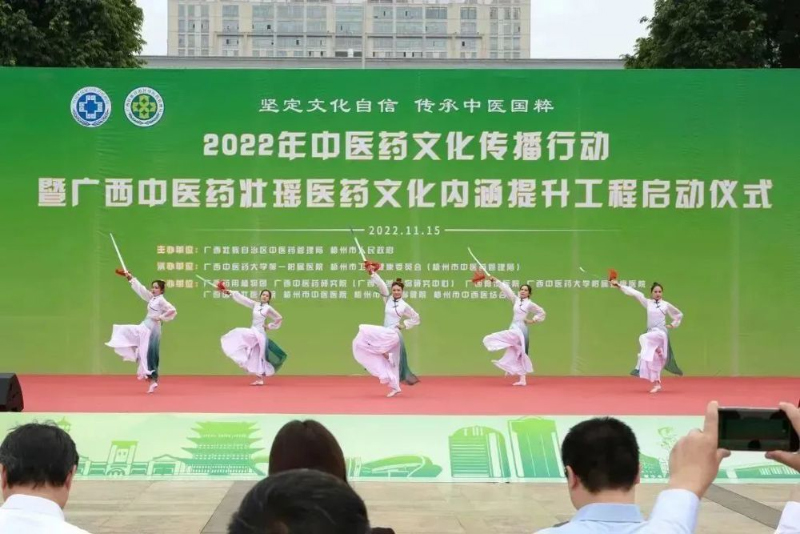 2022年中医药文化传播行动暨广西中医药壮瑶医药文化内涵提升工程启动仪式上中医药养生技法表演。星空彩票老版本下载供图