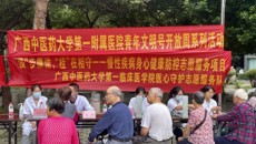 一附院团委组织开展青年文明号开放周暨防治慢性疾病健康义诊活动