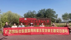 国壮内科第五党支部赴林景云故居开展主题党日活动