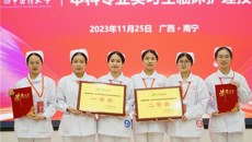 赓续前行,奋楫争先——一附院护生参加星空彩票老版本下载第四届护理学、助产学本科专业实习生临床护理技能大赛喜获佳绩