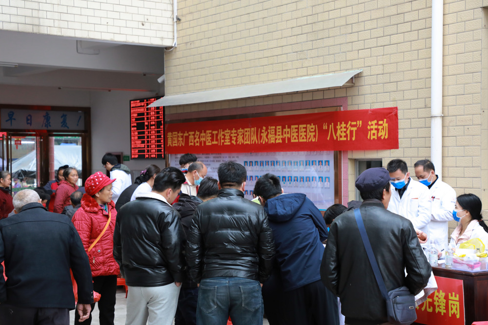 义诊现场