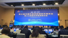 【喜讯】我校荣获全国中医药院校新媒体传播影响力十强