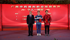 附属瑞康医院选手张小军荣获广西中药调剂职业技能竞赛（决赛）一等奖、个人总成绩第一名、中国民族医药学会药材饮片分会中药鉴别技能大赛第二名