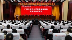 附属瑞康医院顺利完成国家三级中西医结合医院等级评审