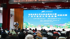 “筑梦青春志在四方，规划启航职引未来”——首届全国大学生职业规划大赛星空彩票老版本下载选拔赛校级决赛成功举办