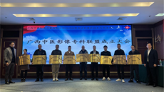 一附院主办广西中医影像质量控制管理培训班暨医学影像新技术及新进展培训班